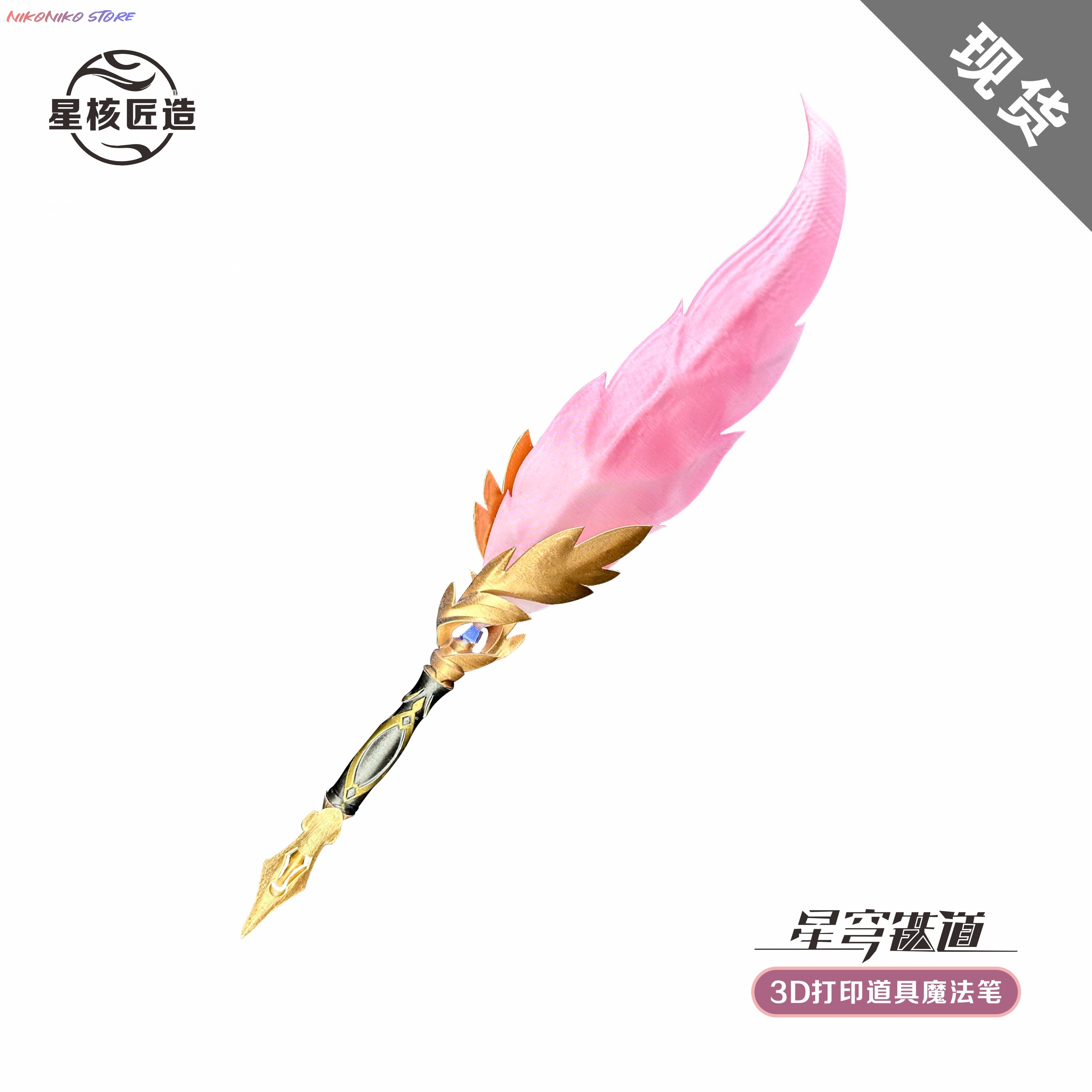 Anime Game Honkai: Star Rail T - Cosplay Prop 3D Print review and price
