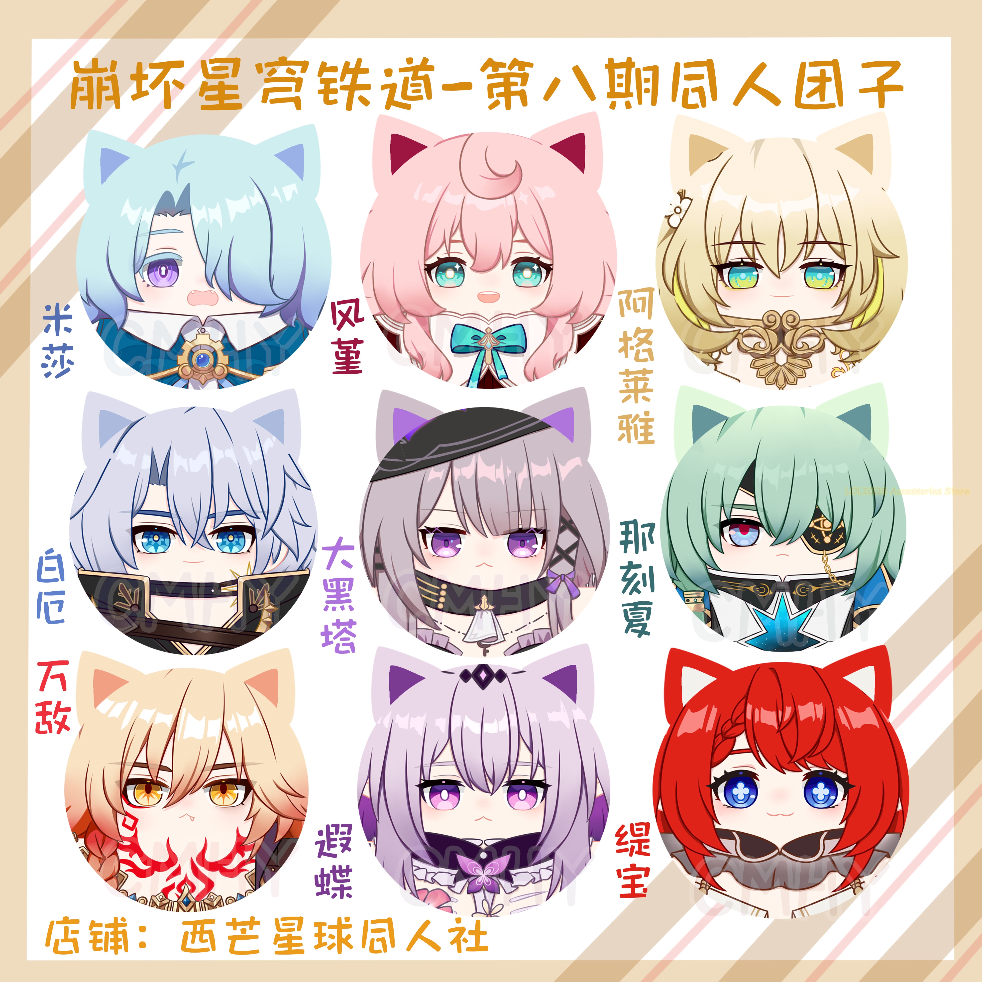 Game Honkai: Star Rail Anaxa T - Anaxa Cosplay Prop review and price