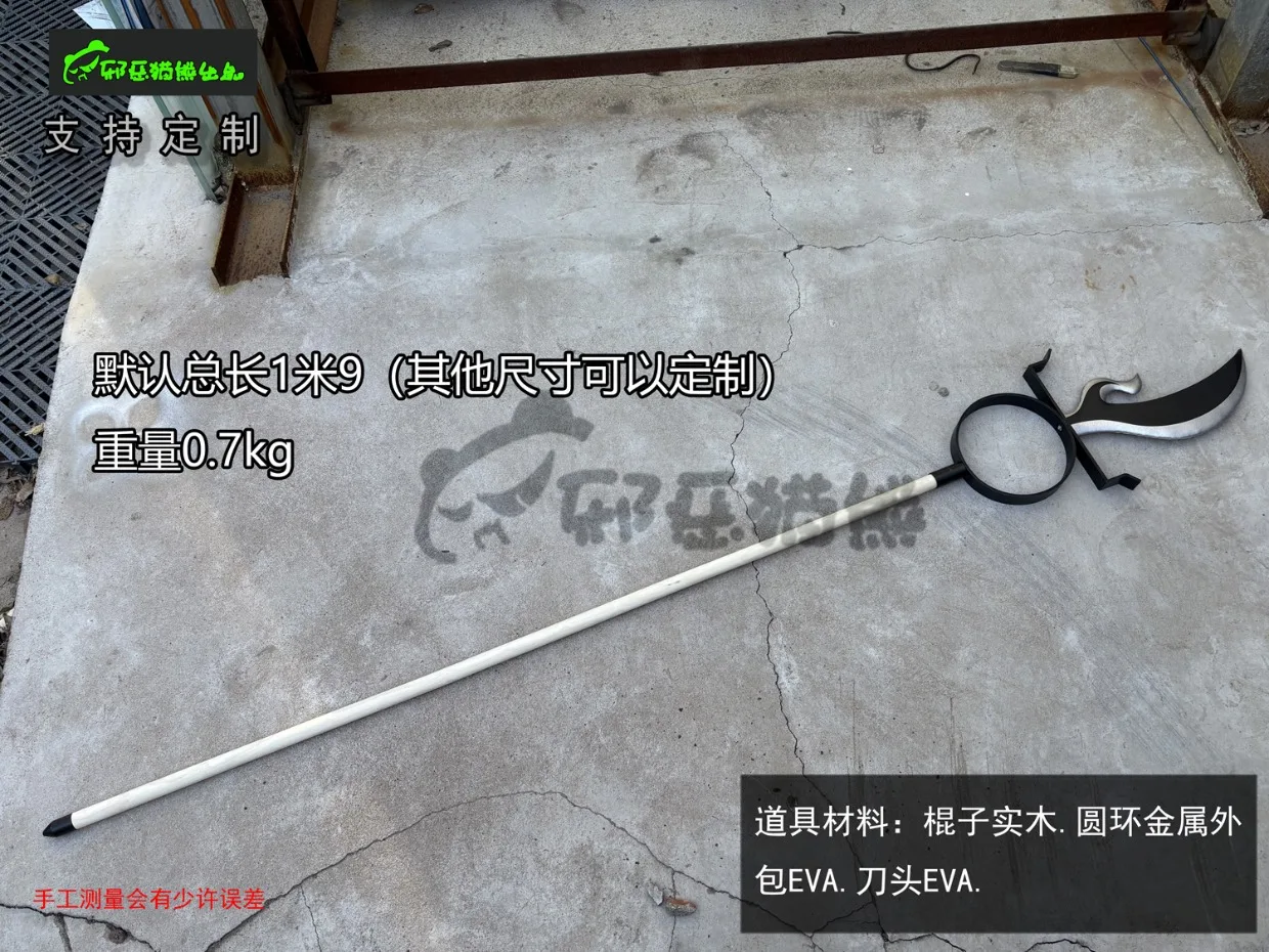 Comic Works Kekkaishi SUMIMURA - Cosplay Prop Works review and price
