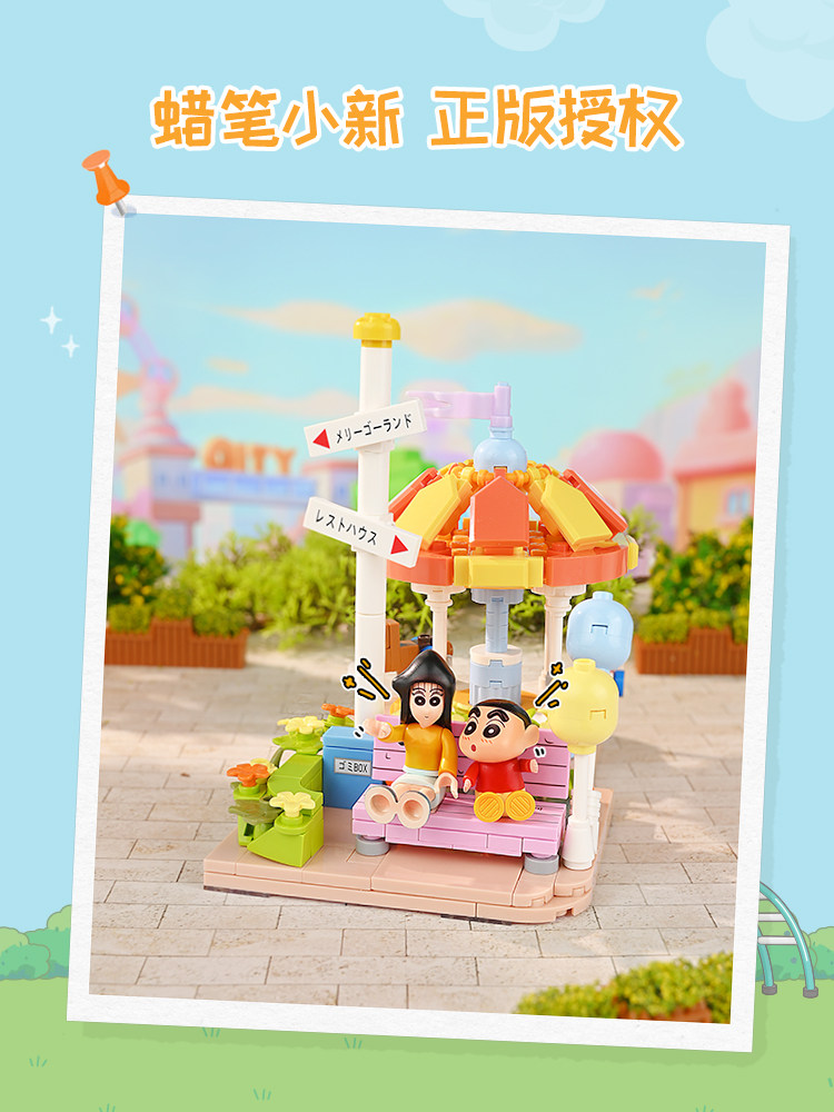 Keeppley 2026 New Crayon Shin- - Cosplay Prop Building review and price