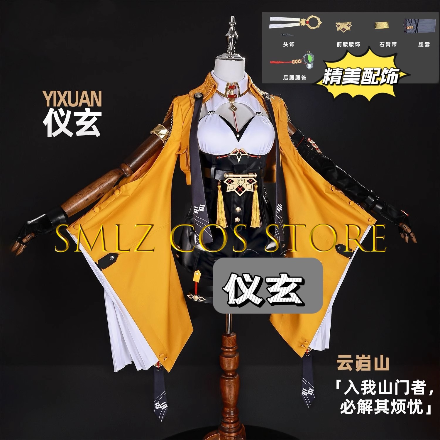 Yixuan Cosplay Game Zenless Zo - Prop De Cosplay review and price