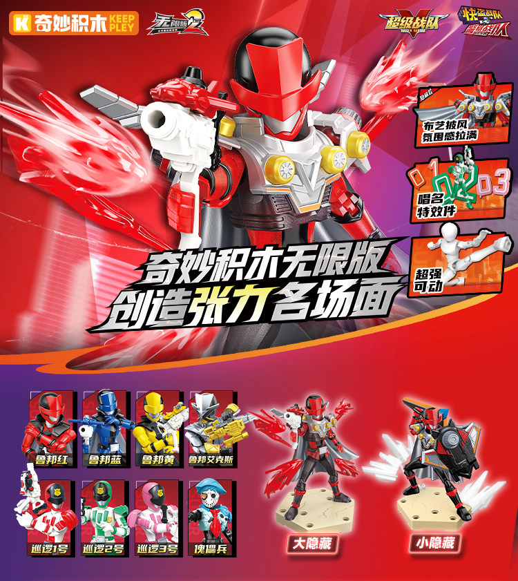 Keeppley 2026 New Super Sentai - Cosplay Prop Building review and price